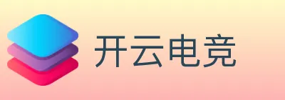 开云电竞 Logo